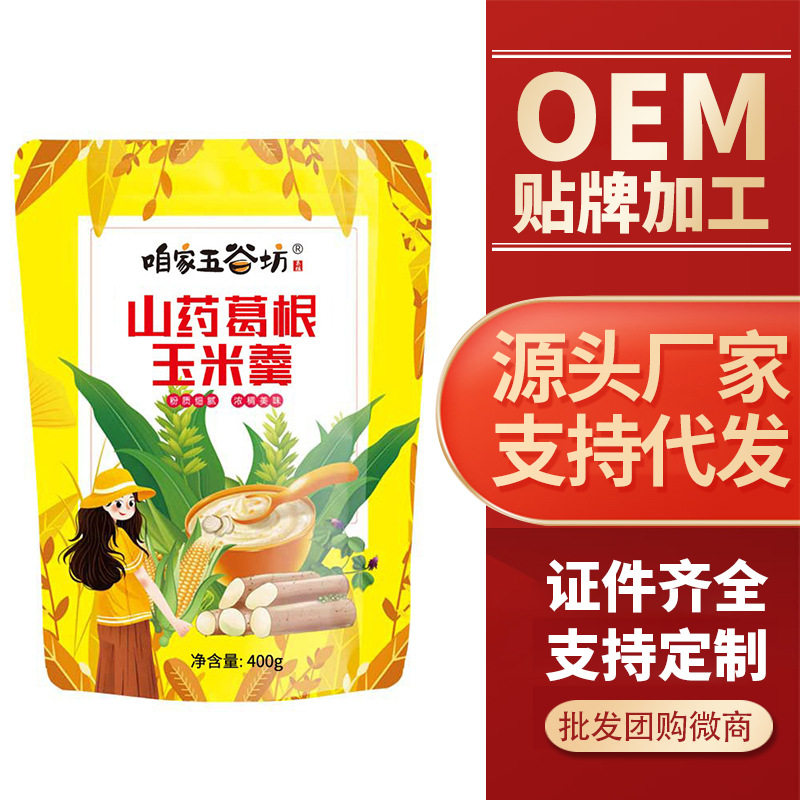 山姆必买冲泡即食熟粗粮粉早餐营养粥原味代餐食品山药葛根玉米糊