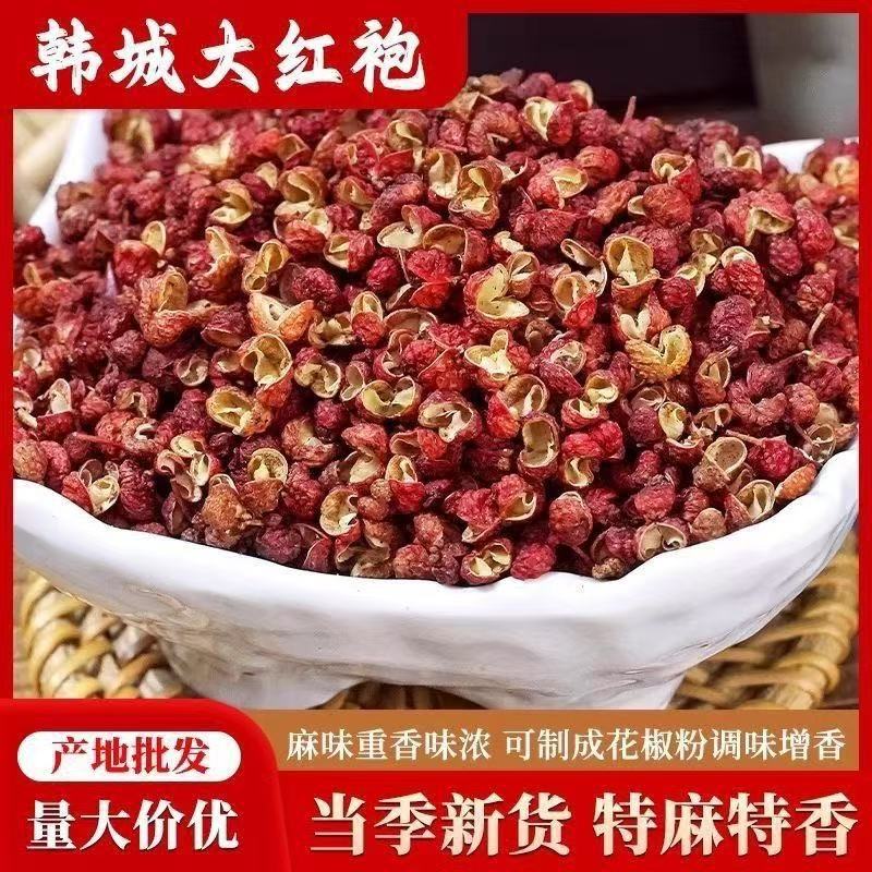 山姆必买花椒韩城大红袍500g装卤料香料调料火锅特麻厂家 麻辣火