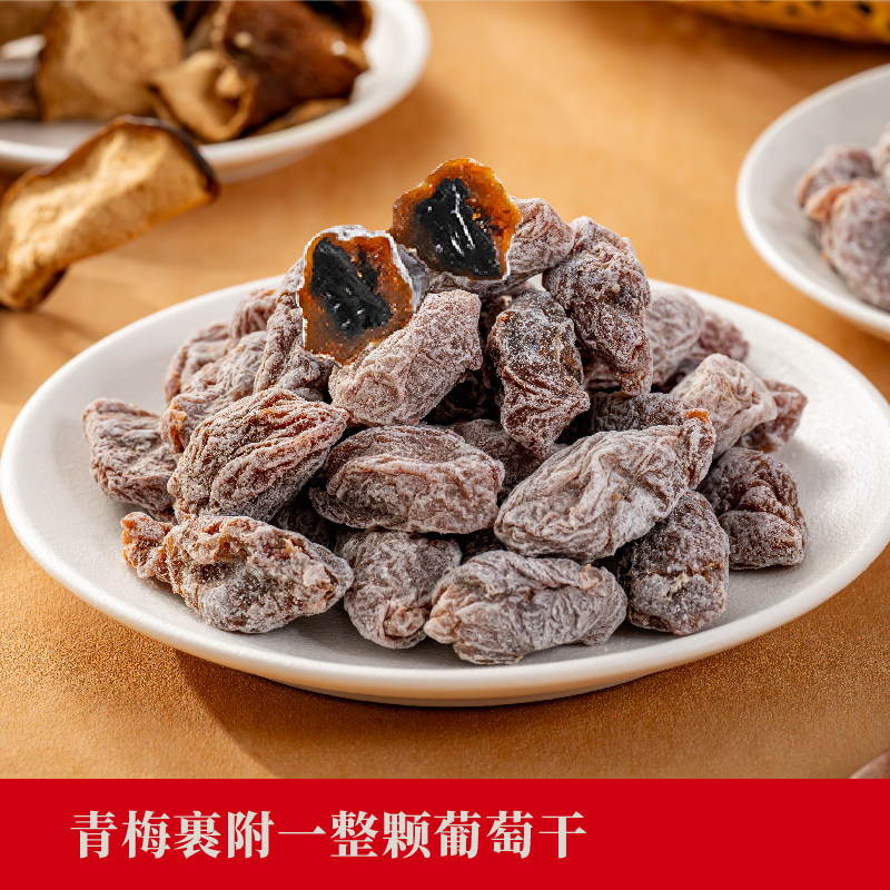 山姆必买陈皮葡萄梅子青梅抱葡萄酸甜爆浆蜜饯果干零食解馋水果小