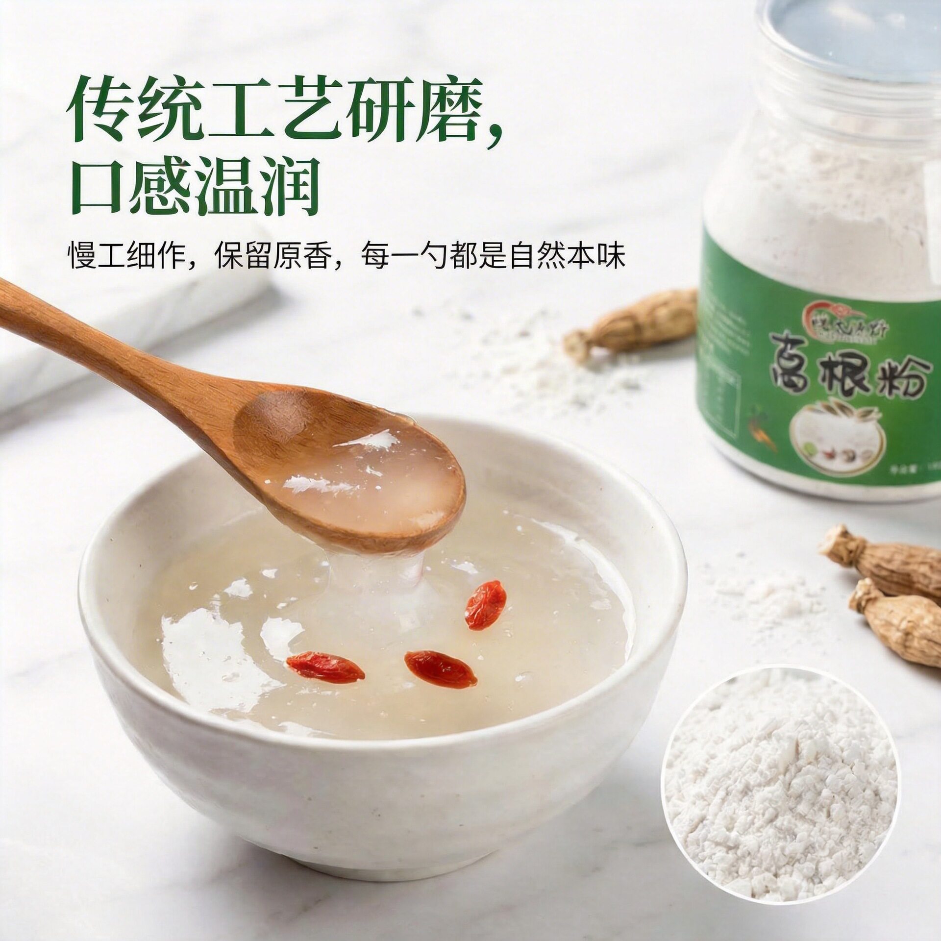 山姆必买葛根粉代餐粉大别山农产品农家葛粉冲调饮品厂家 营养