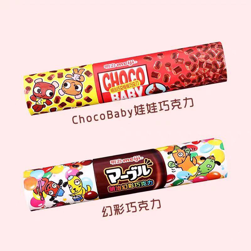 山姆冠必买明治meiji小糖果系列巧克娃娃幻彩巧克力50g筒装办公休