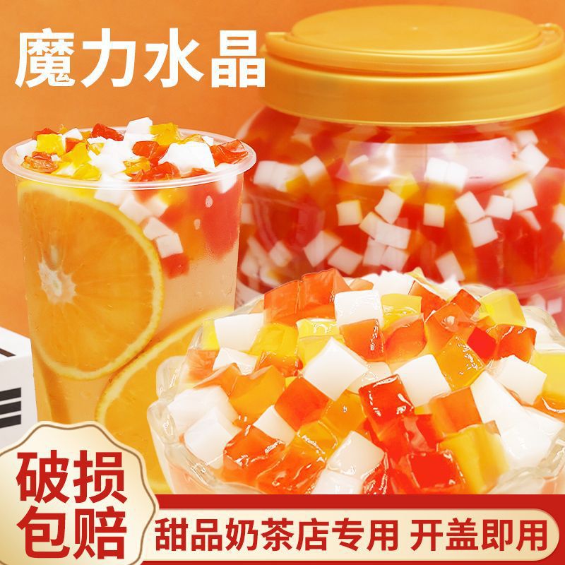 山姆冠必买米雪三色水晶椰果西米晶球奶茶配料水晶冷饮店原材料袋