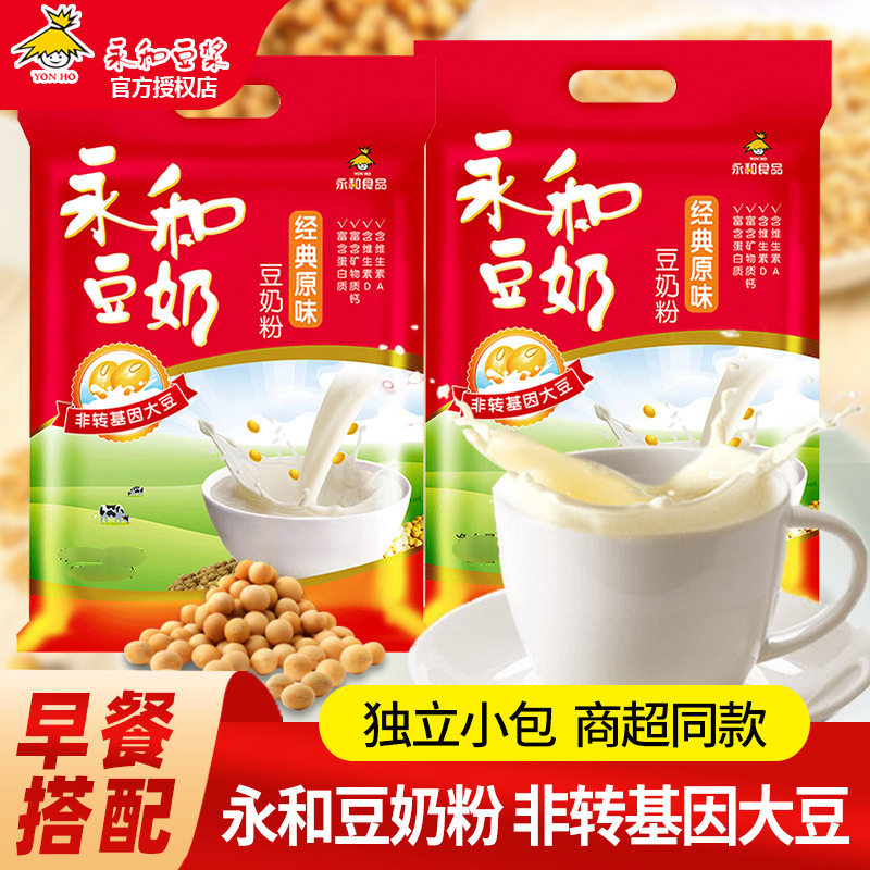 山姆冠必买永和豆奶粉袋装原味无添加豆浆粉速溶豆乳营养早餐独立