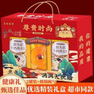 山姆冠必买节日礼物猴头菇牛奶加钙燕麦片中老年礼品送老人送长辈