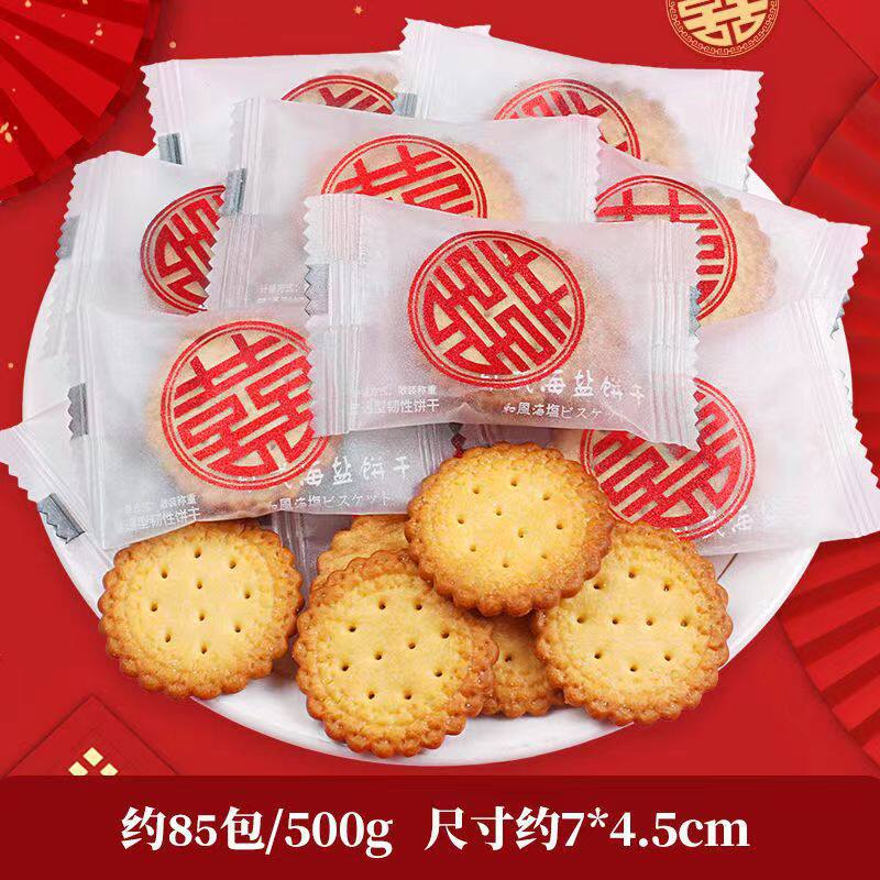 山姆冠必买阿Q熊海盐饼结婚喜糖待客喜饼散装婚庆曲奇小圆饼干零