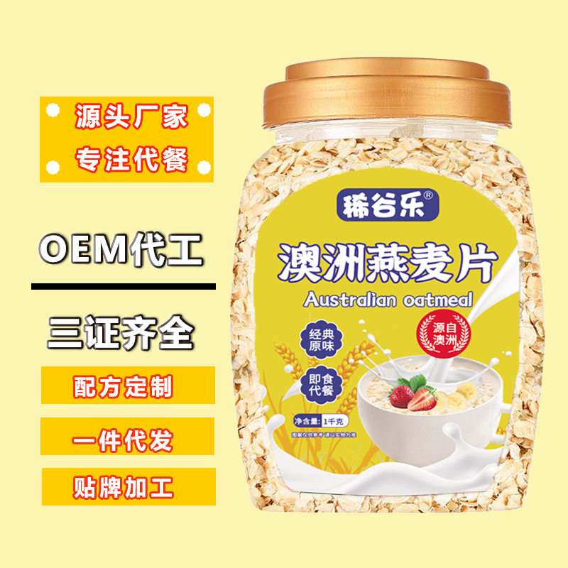山姆冠必买即食燕麦片澳洲速溶麦片麦片水果麦片代餐纯麦片营养早