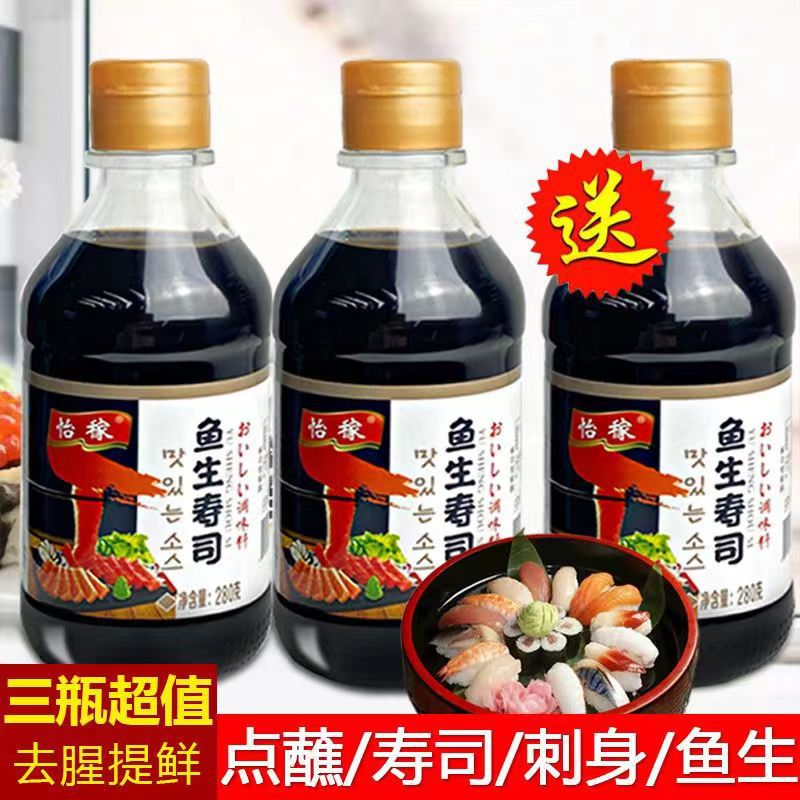 山姆必买【0脂肪】鱼生寿司日式料理生鱼片三文鱼蘸海鲜火锅刺身