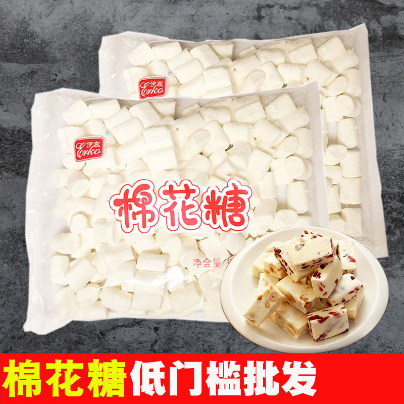 山姆必买伊高棉花糖500克 做雪花酥牛扎饼牛轧糖材料大颗粒小颗粒