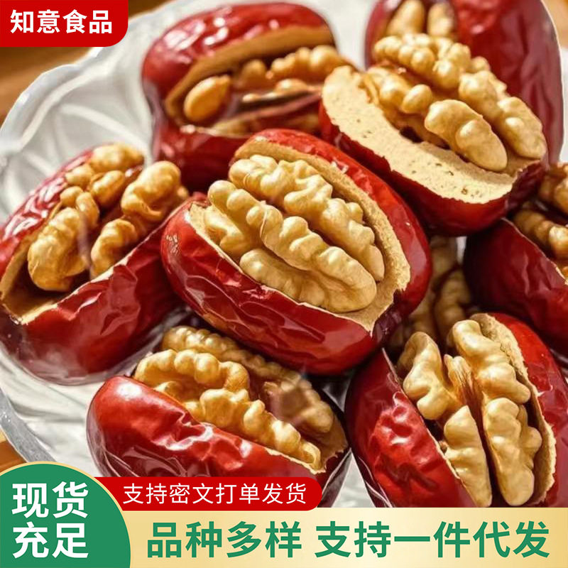 山姆必买代发灰枣夹核桃新疆特产孕妇营养健康休闲小零食灰枣夹核
