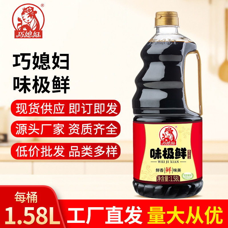 山姆冠必买巧媳妇味极鲜酿造生抽酱油家用调味卤炖鲜味炒菜鲜香1.