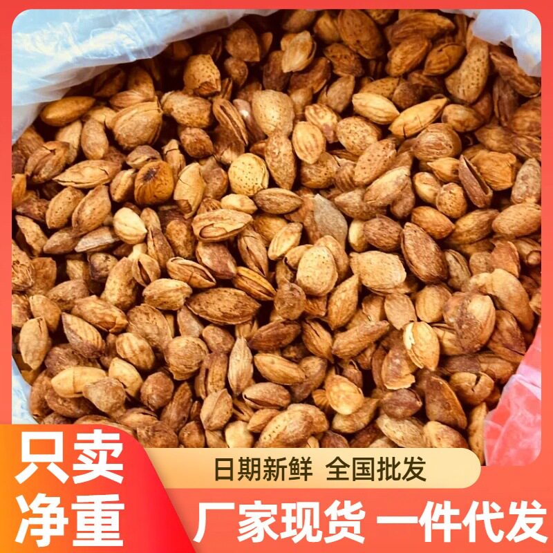 山姆必买巴旦木袋装净重500g杏仁干果坚果散装零食大礼包 好货大