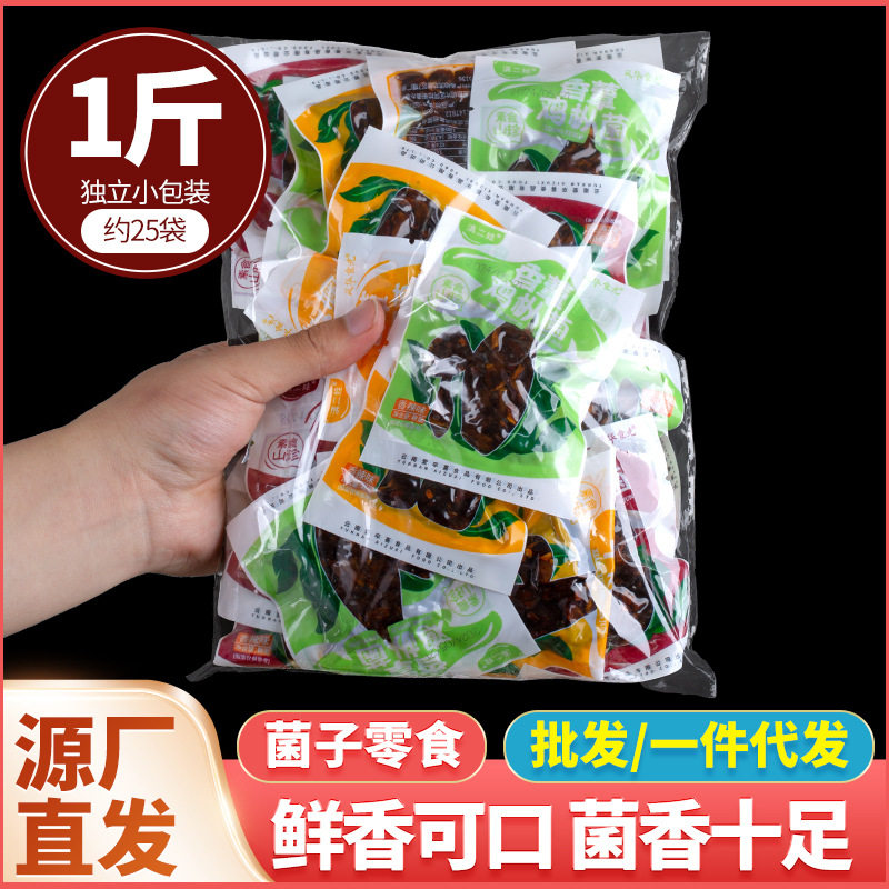 山姆冠必买云南特产鸡枞菌香蕈牛肝菌松茸菌即食菌类菌子菌菇解馋