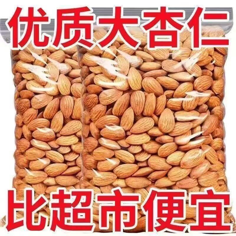 山姆冠必买新疆2026年新货原味不添加大生杏仁熟甜南杏仁坚果特产