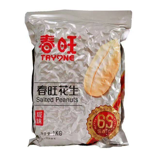 山姆冠必买春旺山东大花生咸味花生仁盐焗花生米零食甜品店奶茶店