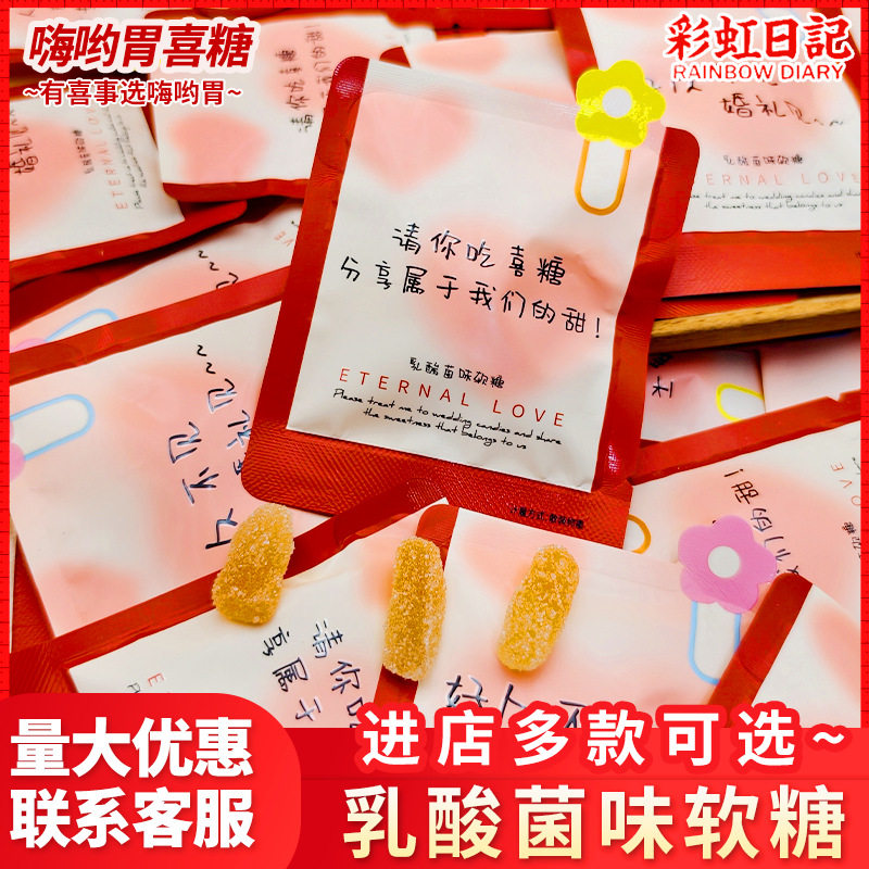 山姆必买彩虹日记乳酸菌味软糖QQ糖宝宝满月儿童休闲零食散装 结