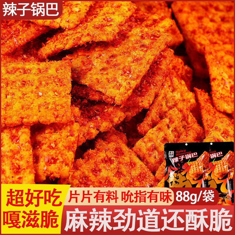 山姆冠必买辣子锅巴香辣味麻辣花椒香脆网红小吃校园休闲食品零食