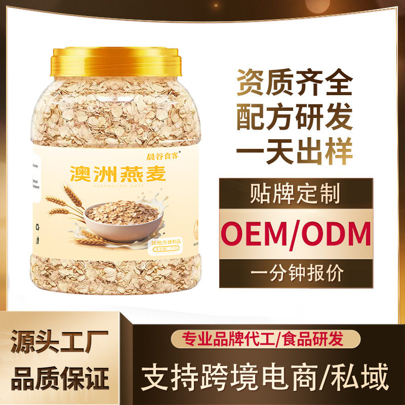 山姆必买澳洲燕麦片营养早餐健身代餐冲饮即食罐装脆麦片代发工厂