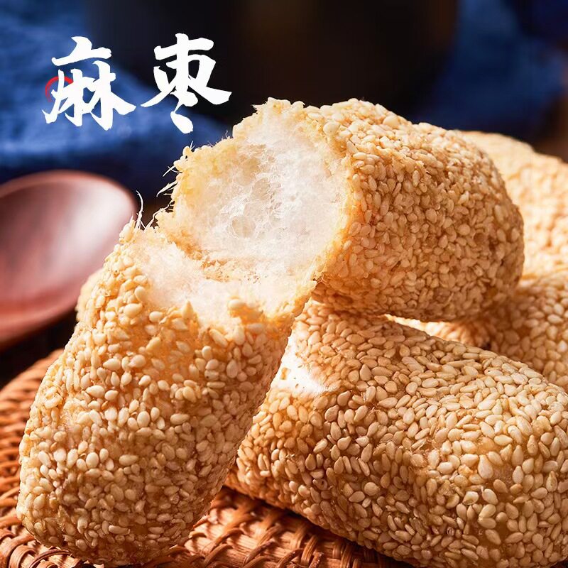 山姆必买福建特产手工潮汕芝麻麻枣蓼花糖酥糕点健康解馋小吃零食