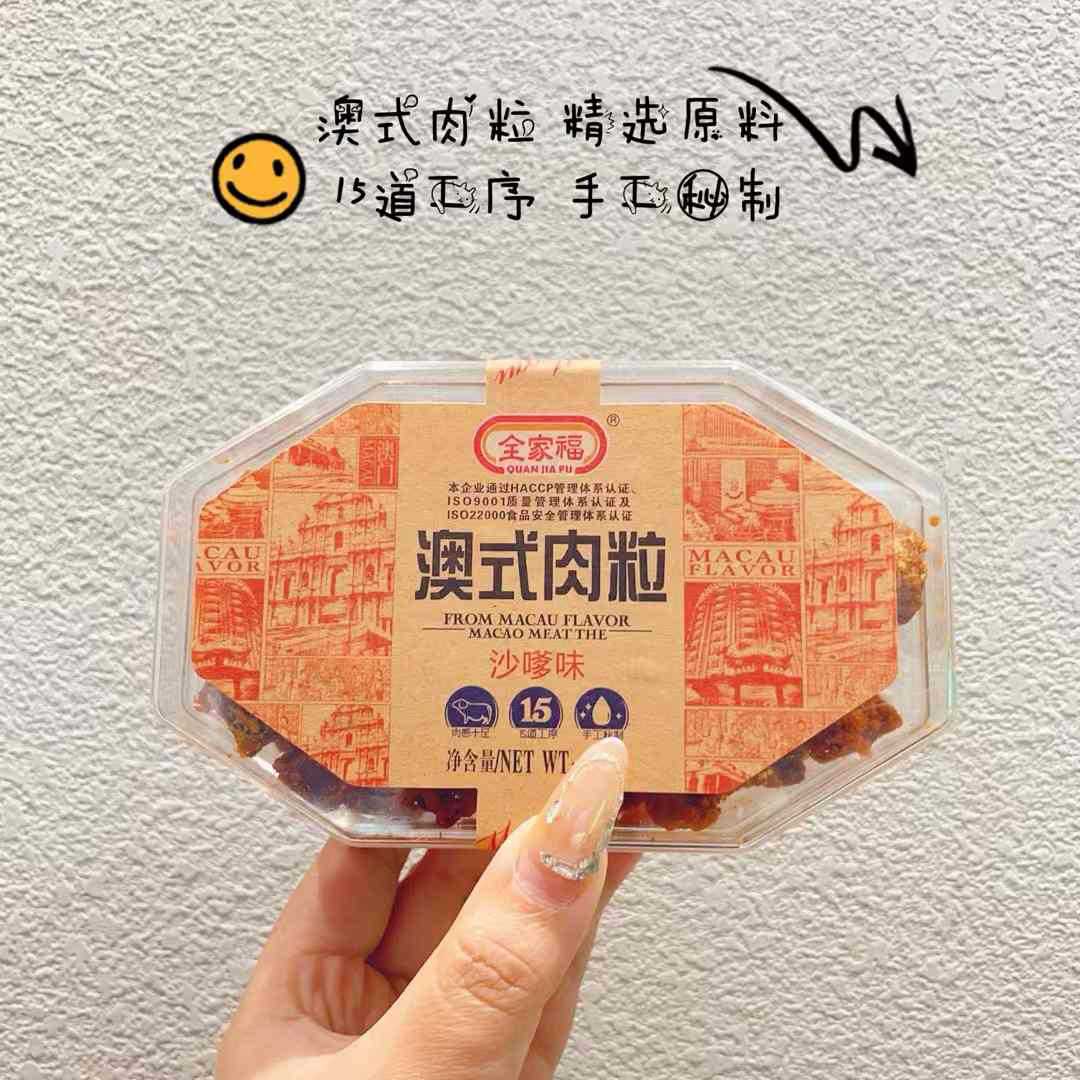 山姆冠必买全家福猪肉粒200g香辣五香沙嗲X0酱风味盒装 整箱9罐香
