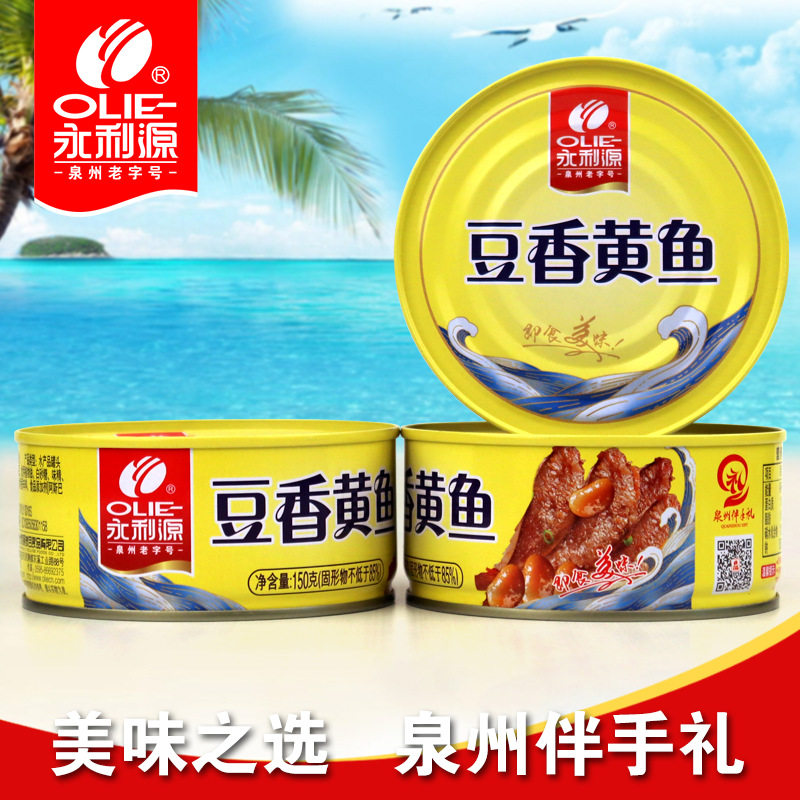 山姆必买正宗福建特产永利源豆香黄鱼罐头即食小黄鱼下饭调味配料