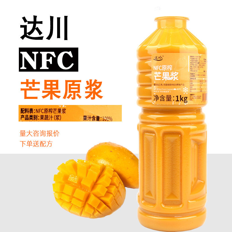 山姆必买达川NFC芒果汁原浆杨枝甘露芝芝芒芒原料果汁冷冻芒果原