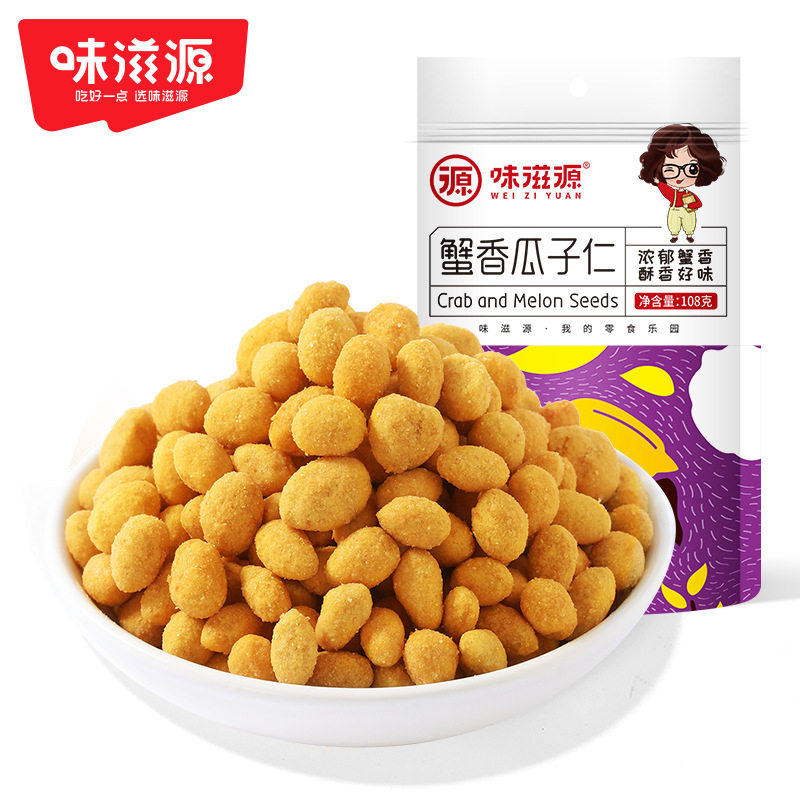 山姆必买蟹香瓜子仁108gX3袋 年货炒货瓜子仁休闲小吃零食品