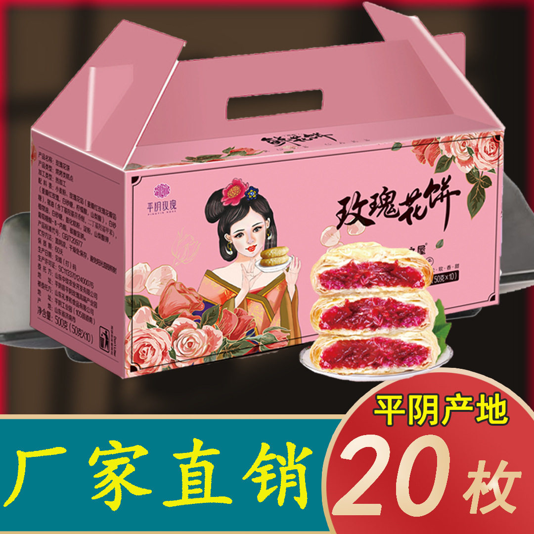 山姆冠必买玫瑰鲜花饼 糕点点心零食小吃月饼礼盒食品茶饼干鲜花