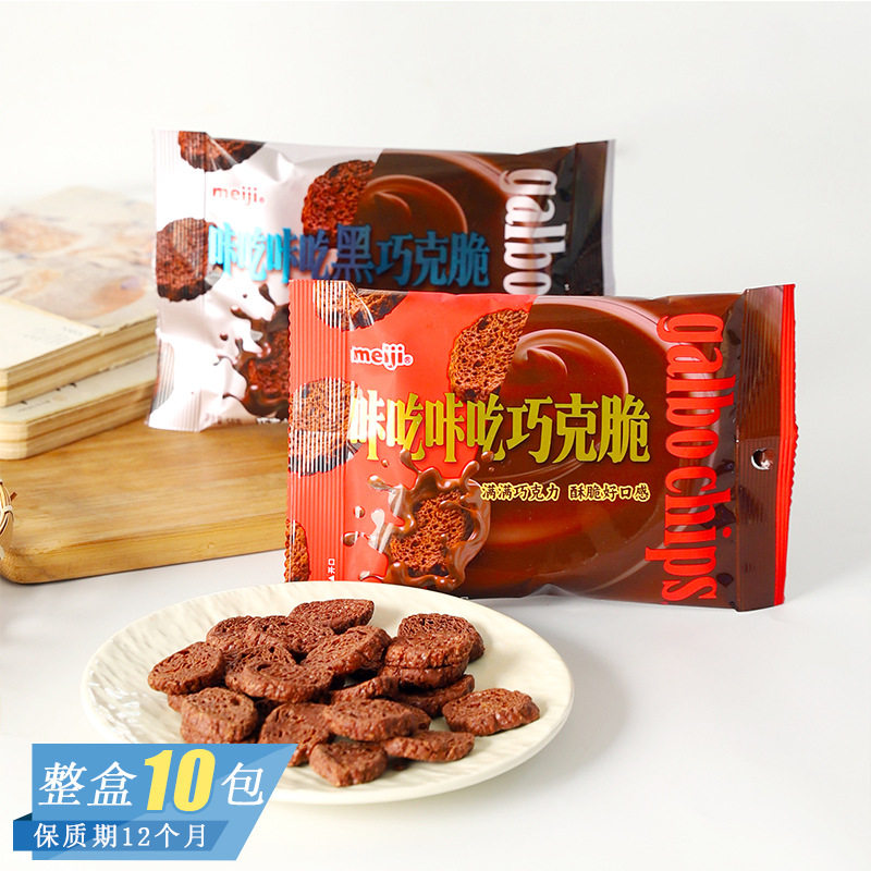 山姆冠必买meiji明治咔吃咔吃黑巧克脆办公室网红追剧解馋巧克力