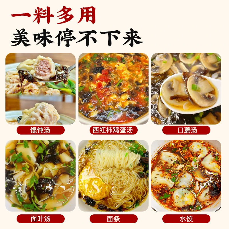山姆冠必买馄饨汤料包速食汤水饺调味料紫菜虾皮汤免煮馄饨冲泡即