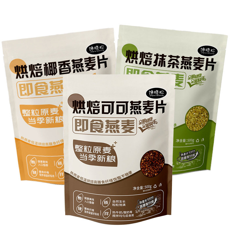 山姆必买烘焙可可麦片抹茶麦片黑巧可可麦片即食麦片代餐低温烘焙