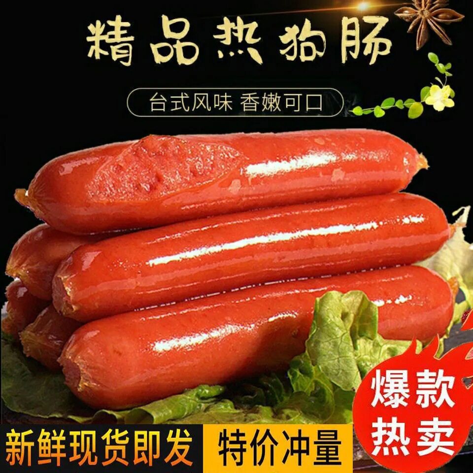 山姆必买台式热狗烤肠玉米脆骨肠早餐烧烤手抓饼肉肠家用商用整箱