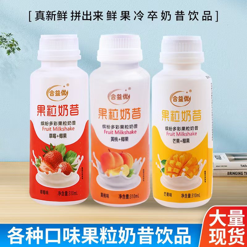 山姆必买OEM定制代餐果粒奶昔果味饮料草莓芒果黄桃味ODM厂家 果