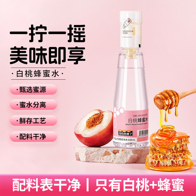 山姆必买柠檬蜂蜜水白桃瓶装分离式瓶盖果味口味健康饮品饮料网红
