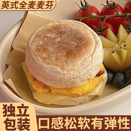 山姆冠必买全麦麦芬面包汉堡胚面包全麦英式麦芬面包美式面包胚营