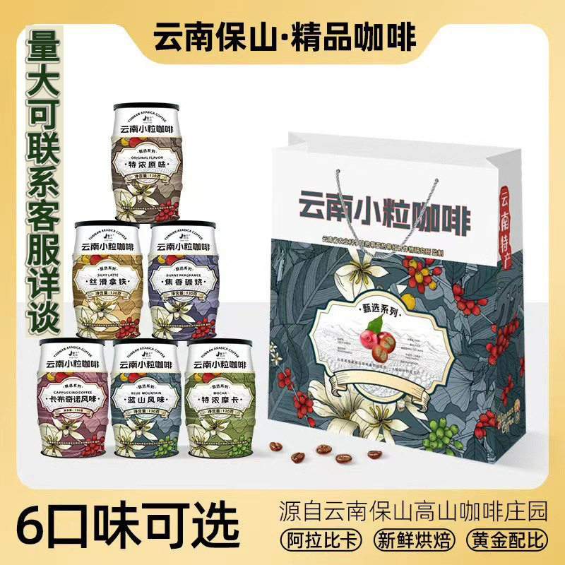山姆必买景兰云南小粒三合一速溶咖啡130g 罐装拿铁蓝山特浓原味