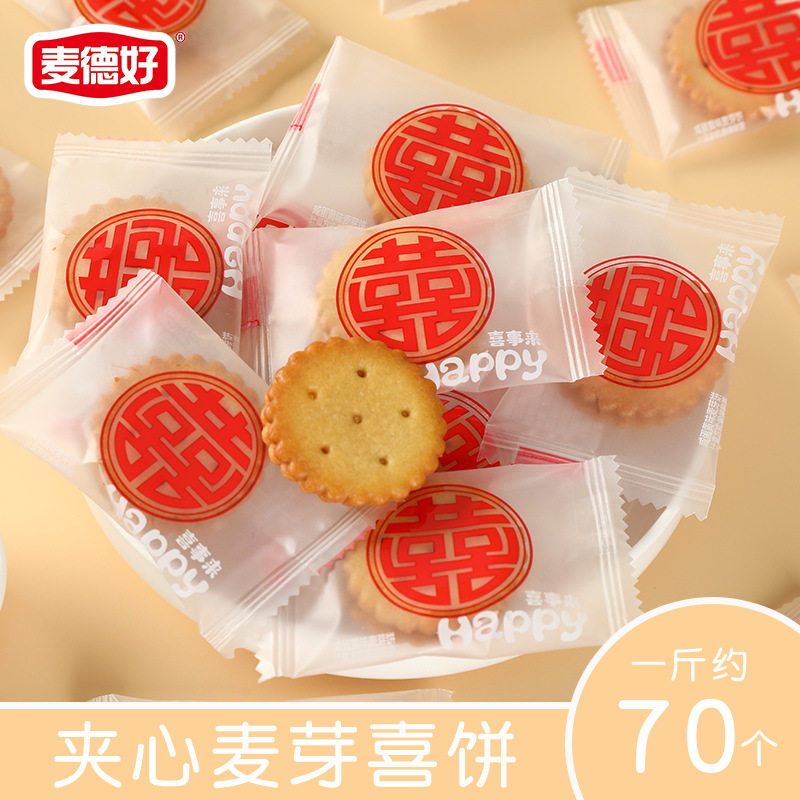 山姆冠必买麦德好喜饼咸蛋黄夹心小圆饼干500g散装结婚喜糖订婚专
