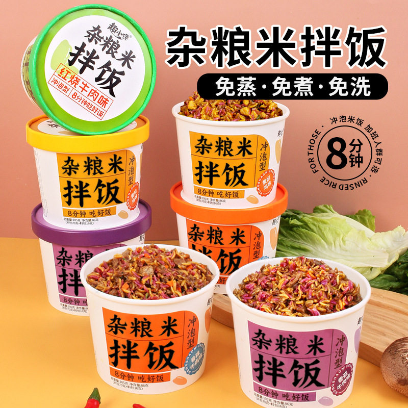 山姆必买杂粮米拌饭桶装香辣红烧牛肉黄焖鸡免煮冲泡米饭整箱 方图片