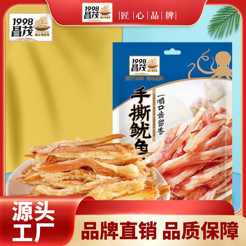 山姆必买厂家直供 昌茂手撕鱿鱼条50g即食休闲办公零食品小吃食品