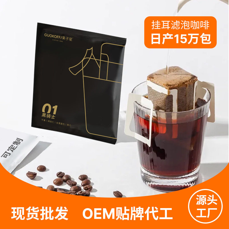 山姆必买酒店健身房通用挂耳咖啡黑咖啡粉挂耳式蓝山风味特浓醇香