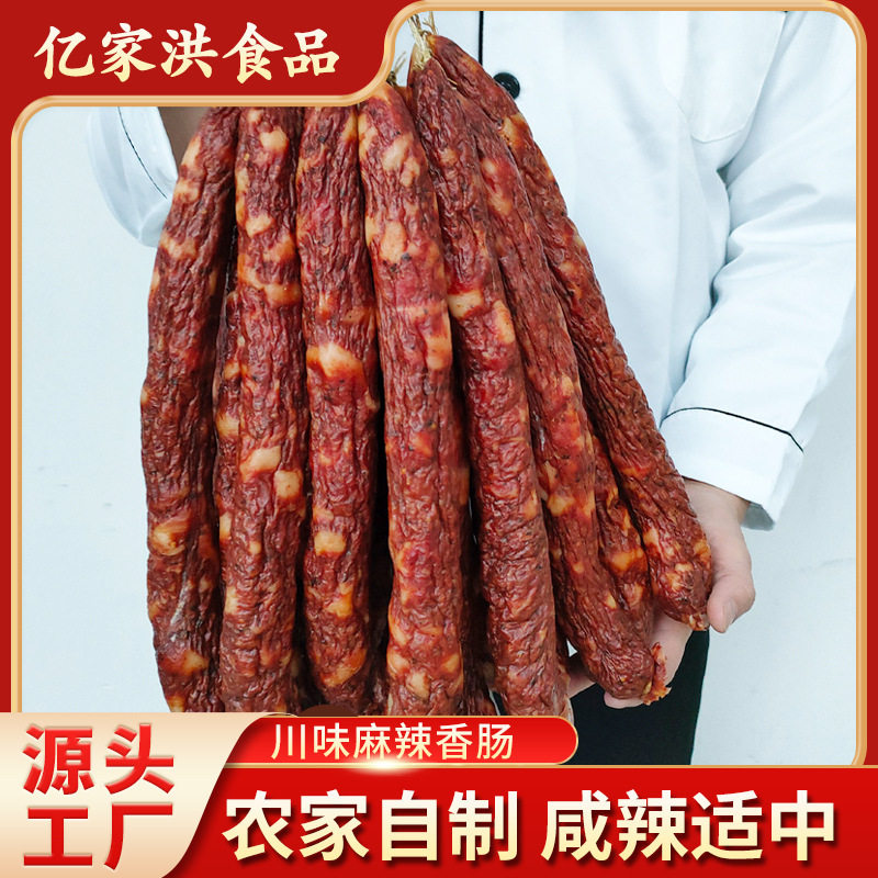山姆必买手工灌制腊肠400g咸香广味麻辣香肠风干晒干腊肠 零售