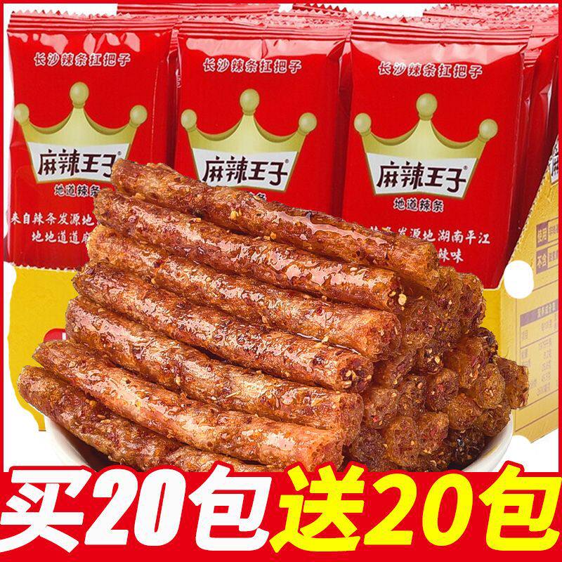 山姆冠必买麻辣王子辣条零食网红小零食小吃 零售独立包装休闲食