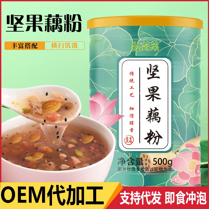 山姆必买藕粉 水果纯藕粉羹代餐坚果速溶颗粒藕莲子粉早餐冲饮 藕