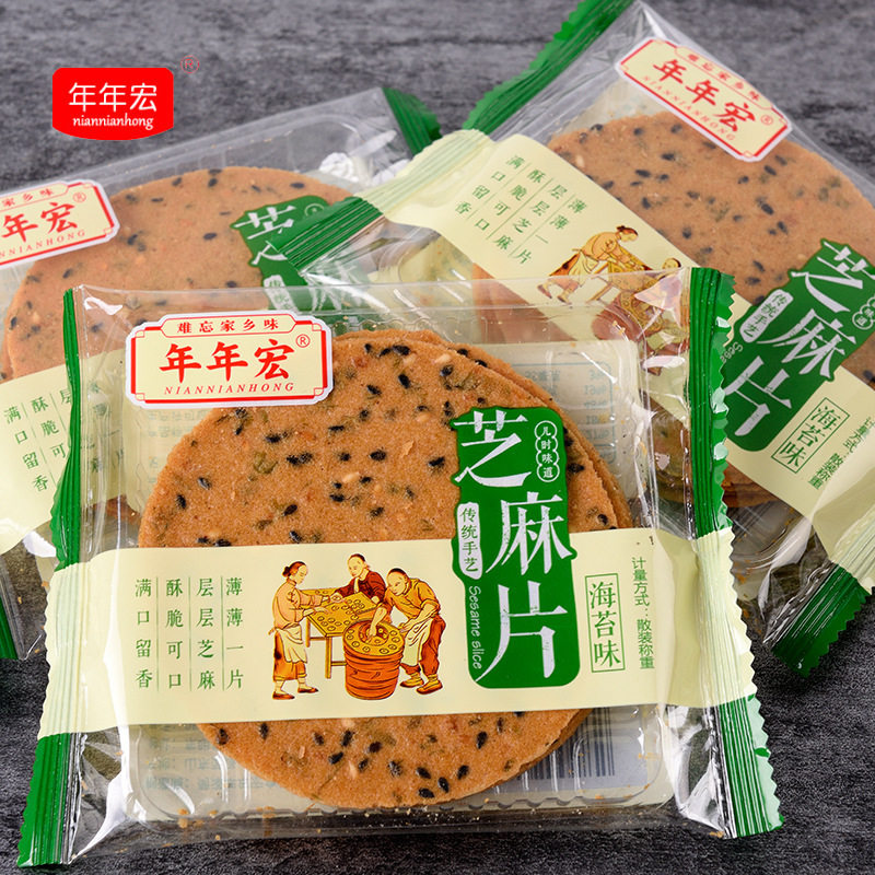 山姆必买薄脆饼干芝麻片酥饼80后网红零食糕点休闲早餐零食散装称