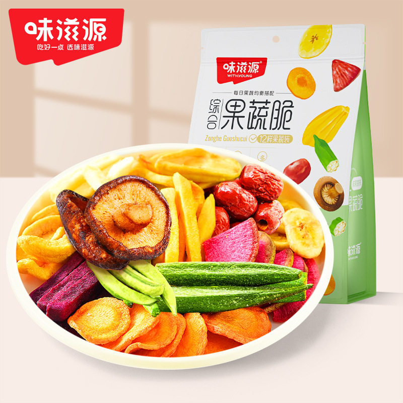 山姆必买综合蔬菜脆258g袋果蔬秋葵脆水果零食混合装脱水即食蔬菜