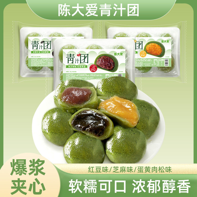 山姆冠必买艾草青汁团子蛋黄肉松豆沙芝麻糯米滋网红零食清明特产