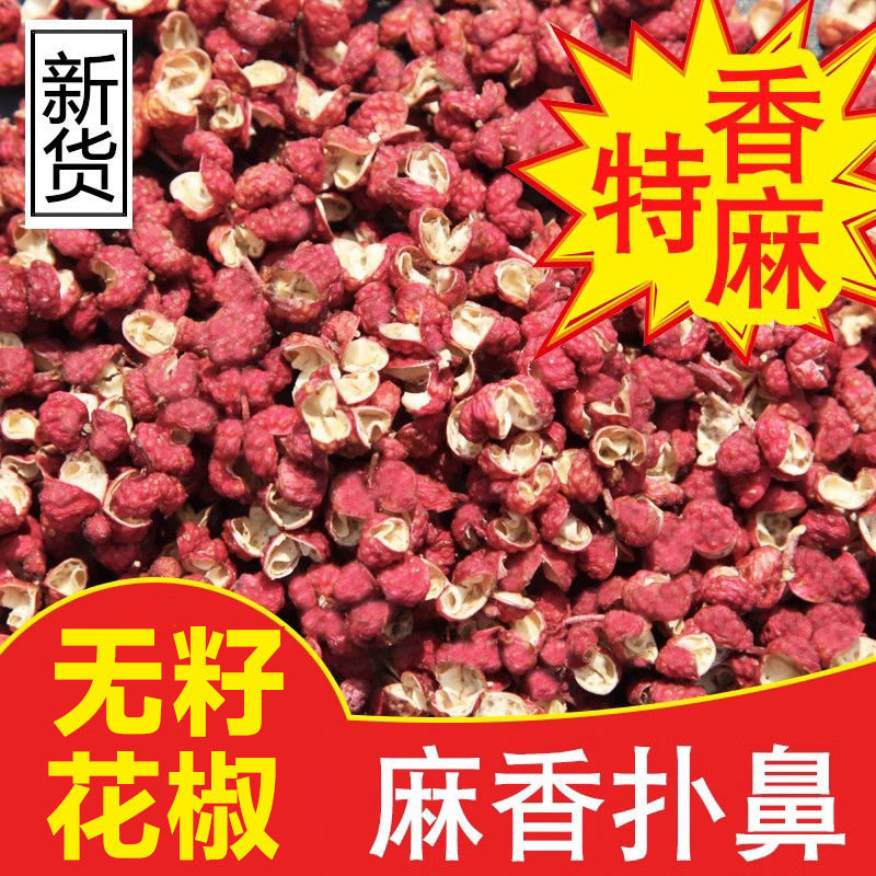 山姆必买大红袍花椒花椒粉干红花椒红麻椒浓香醇麻特麻特香红花椒