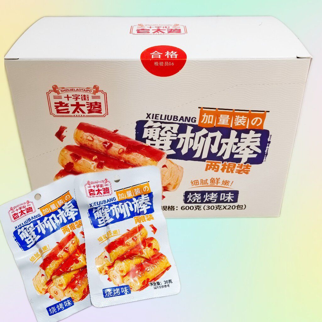 山姆冠必买老太婆蟹柳棒30g*20袋香辣烧烤味手撕蟹味棒即食校园办