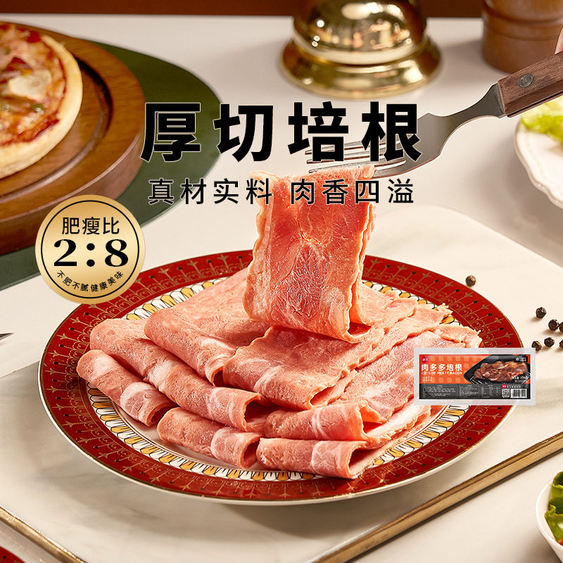 山姆冠必买展艺肉多多培根150g披萨火腿片手抓饼早餐专用厚切雪花