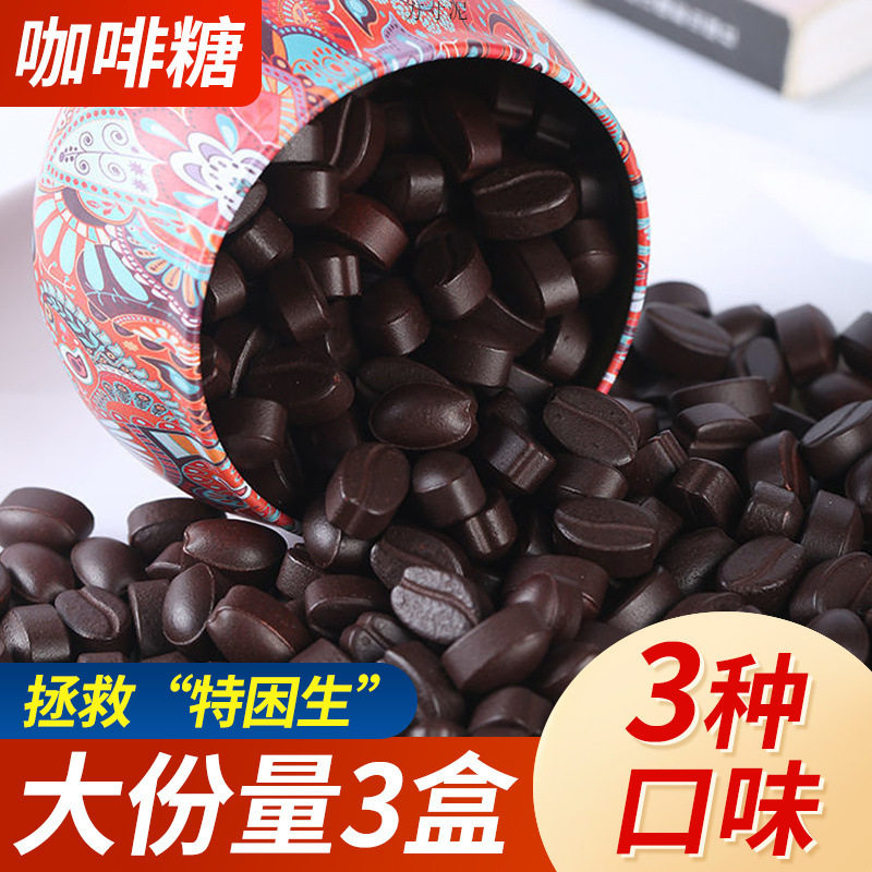 山姆必买罐装咖啡糖提神炭烧可嚼咖啡豆卡布奇诺即食网红零食糖果