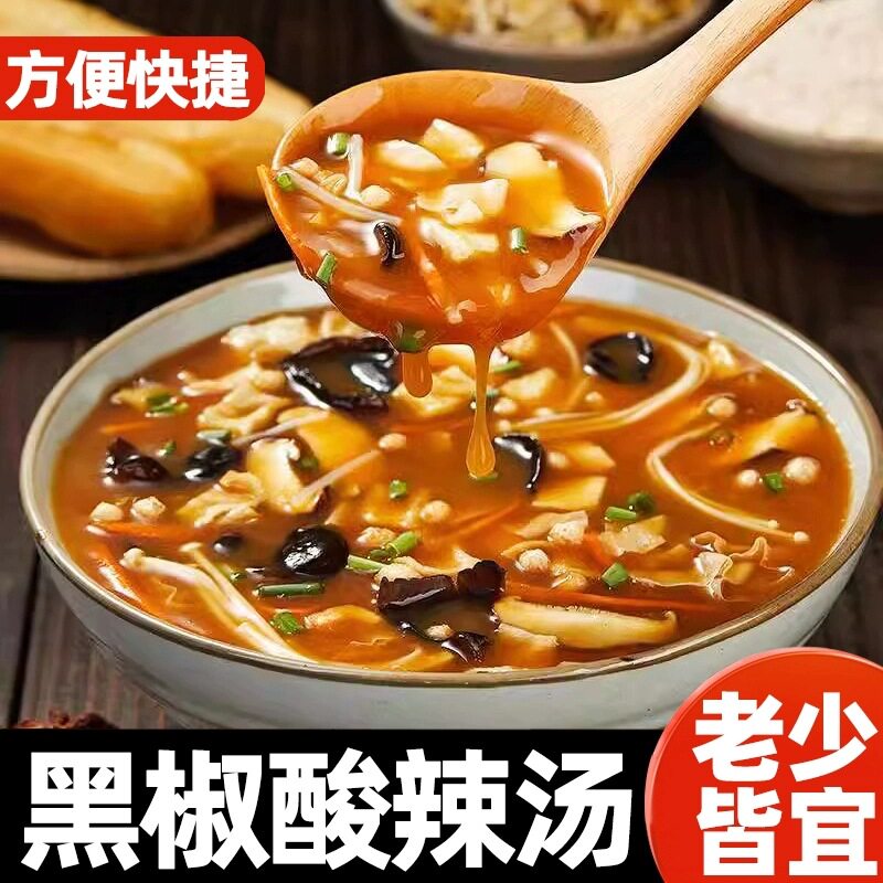 山姆必买黑胡椒酸辣汤调味料早餐胡辣汤懒人速食汤料包家庭酸辣汤